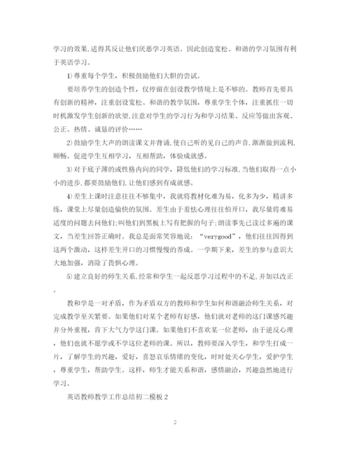 精编之英语教师教学工作总结初二模板.docx