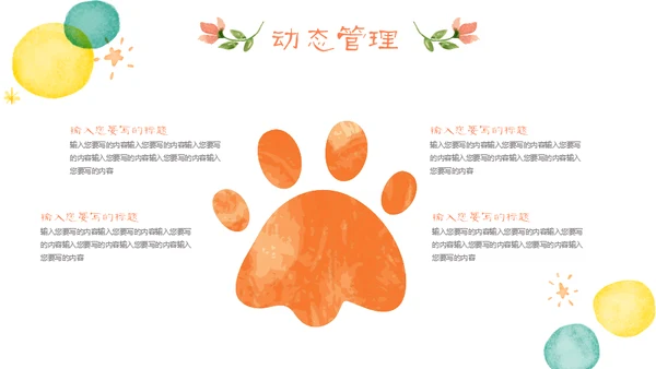 学生家长会卡通儿童通用PPT模板