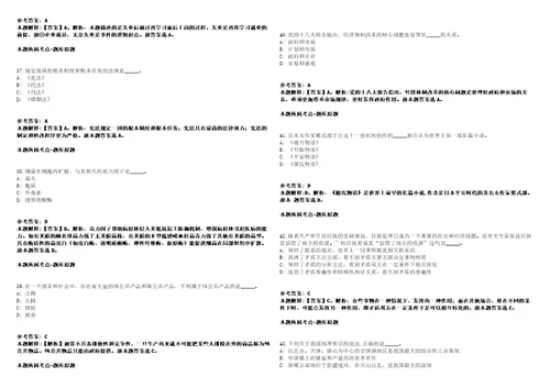 2021年09月福建莆田市秀屿区自然资源局公开招聘编外人员4人强化练习卷1