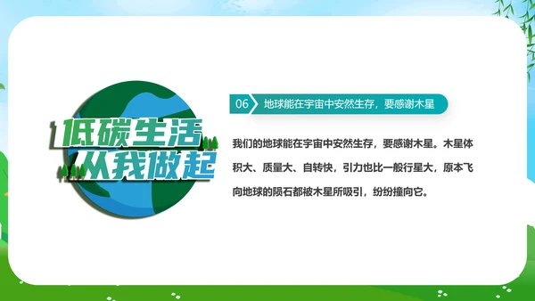 单车出行低碳生活PPT模板