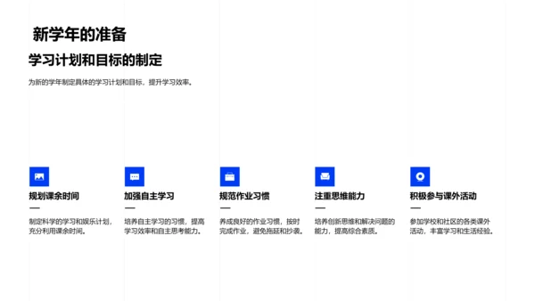 二年级学期总结报告