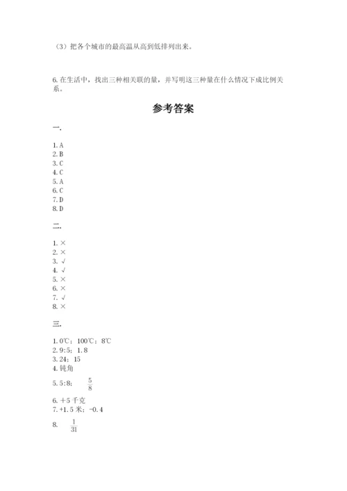 小学毕业班数学检测卷精品【典型题】.docx