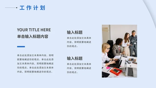 年中述职报告PPT模板