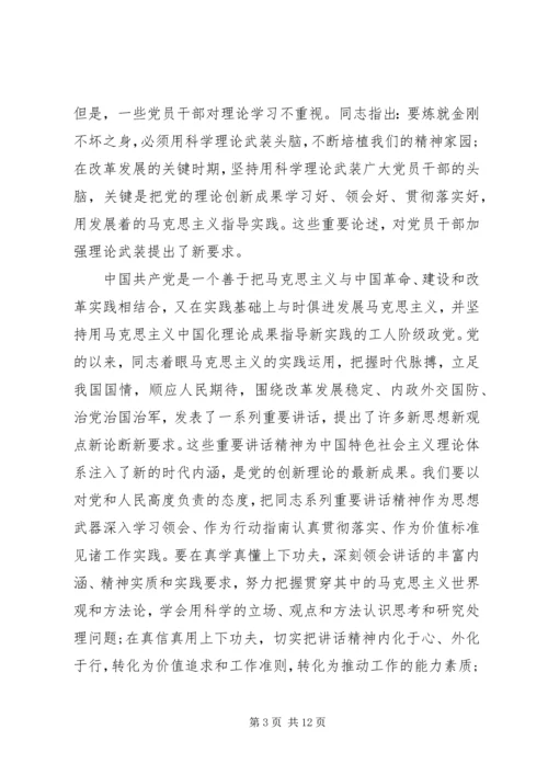 二月份党员学习.docx