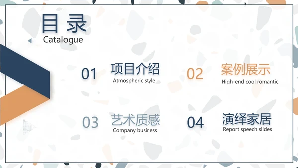 蓝色室内设计方案汇报工作总结PPT