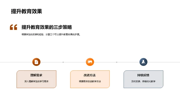 六年级生活学习剖析