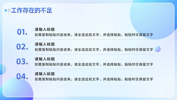蓝色渐变2.5D季度工作总结汇报PPT模板