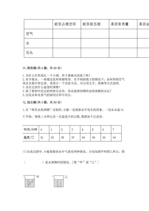 教科版三年级上册科学期末测试卷附参考答案【培优a卷】.docx