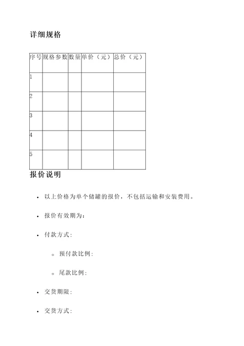 青岛卧式搪瓷储罐报价单