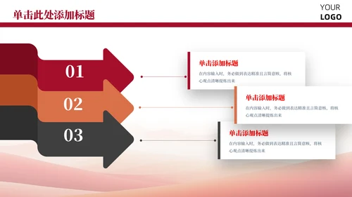 红色党政风公务员职业素养提升培训PPT模板