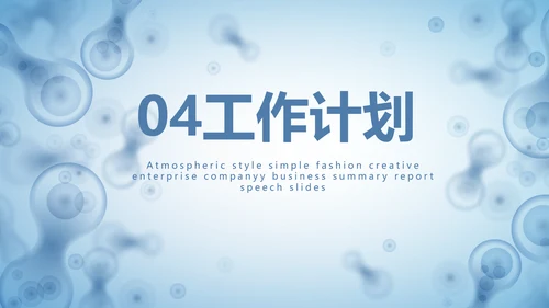 蓝色医学研究细胞生物学课件动态PPT