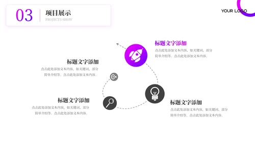 紫色简约风互联网+创新创业比赛PPT模板