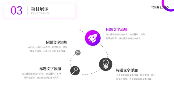 紫色简约风互联网+创新创业比赛PPT模板