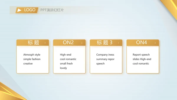 金融投资理财黄金期货投资年终总结PPT模板