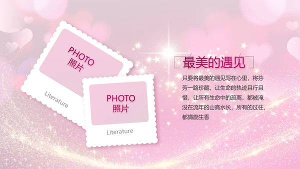 生日快乐生日派对纪念册电子相册动态PPT