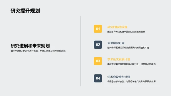 工学探索之旅