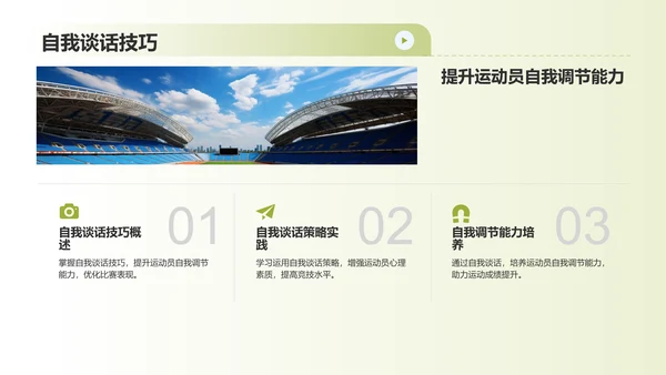 蓝色渐变运动心理学PPT模板