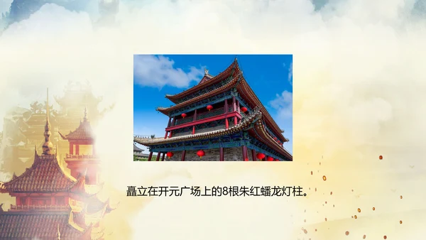 西安大唐地址公园旅游PPT模板