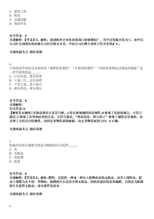 2023年03月广东省阳江市部分市直教育事业单位引进高层次人才30人第二批笔试题库含答案解析