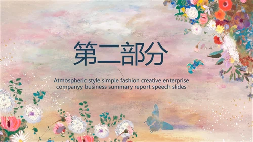 莫兰迪风格油画作品欣赏动态PPT模板