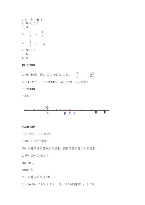冀教版六年级下册期末真题卷word版.docx