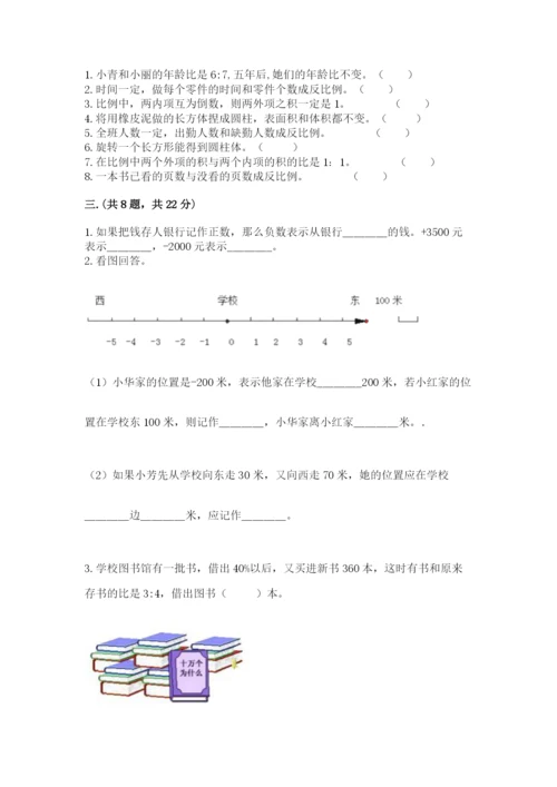 小升初数学综合模拟试卷精选.docx