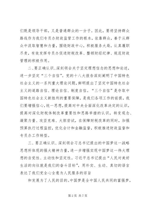 学习党风廉政建设和反腐败斗争心得.docx