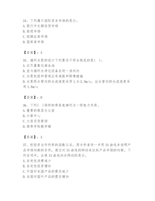 2024年国家电网招聘之金融类题库含完整答案【各地真题】.docx