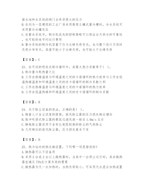公用设备工程师之专业知识（暖通空调专业）题库附完整答案（易错题）.docx