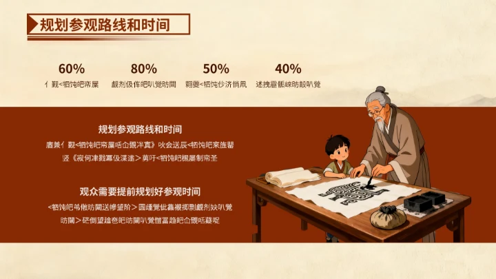 红色中国风博物馆文化主题班会PPT模版