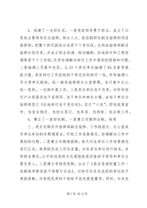 学习考察城市建设考察报告 (3).docx