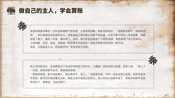 复古咖啡色肖申克的救赎读书分享会PPT课件