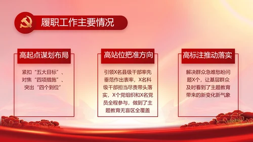 党支部党员代表大会工作总结汇报计划动态PPT