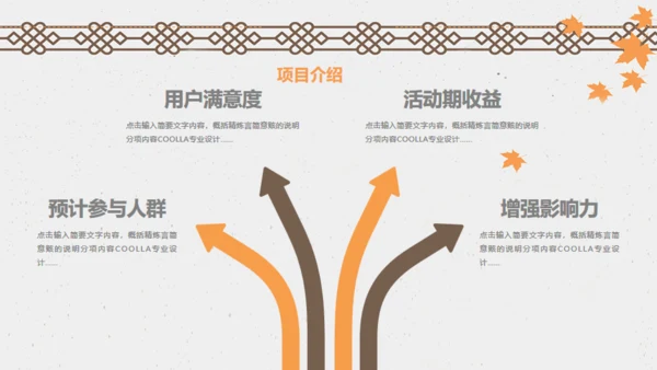 中国风古典商务工作总结汇报通用PPT模板
