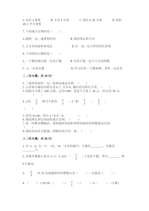 海南省【小升初】2023年小升初数学试卷及答案【名师系列】.docx