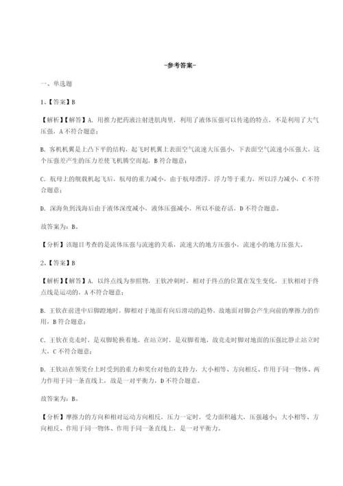 基础强化福建泉州市永春第一中学物理八年级下册期末考试同步测试试题（含详细解析）.docx