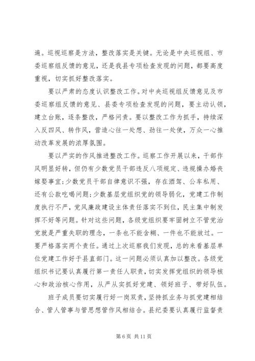 主题党课讲稿--以案为鉴警钟长鸣.docx