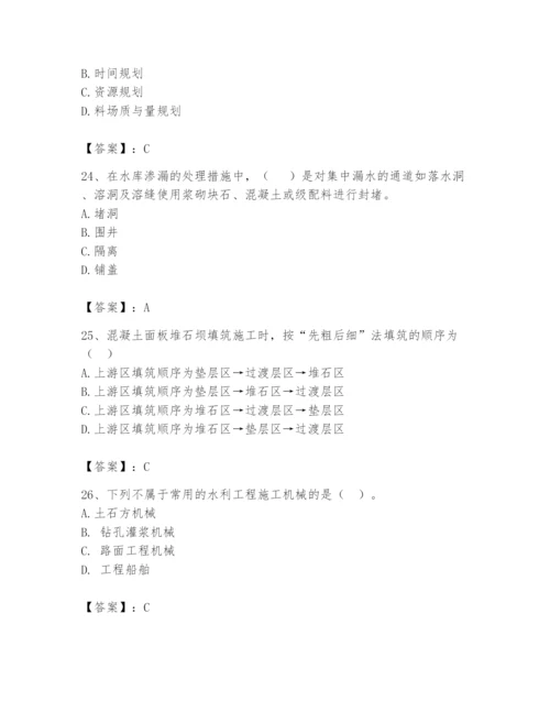 2024年一级造价师之建设工程技术与计量（水利）题库（夺冠系列）.docx