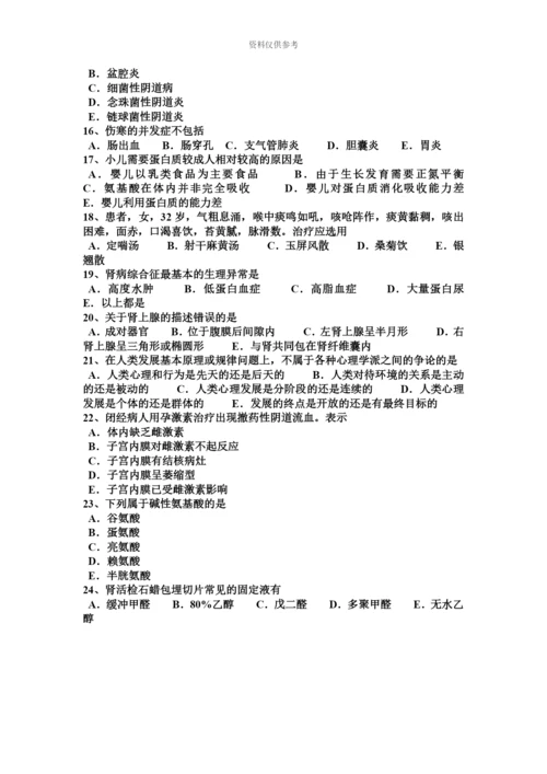 下半年天津临床助理医师儿科学小儿造血系统疾病试题.docx