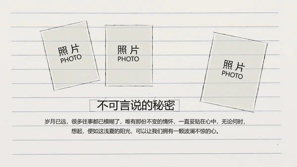 青春不散场致青春毕业季大学毕业纪念册PPT