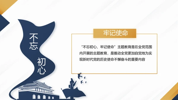 蓝色大气党支部党建年终工作总结述职报告PPT