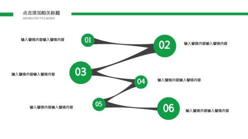 足球比赛球队介绍通用PPT模板