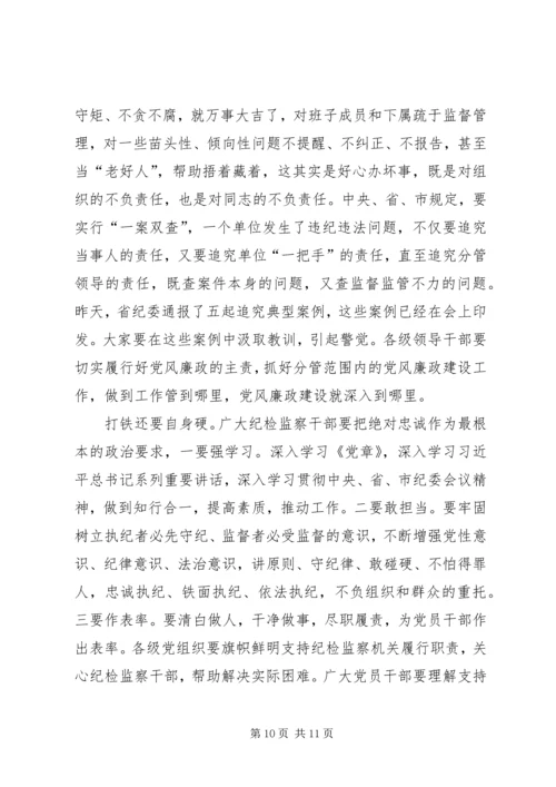 县委书记在XX年县纪委全会上的讲话.docx