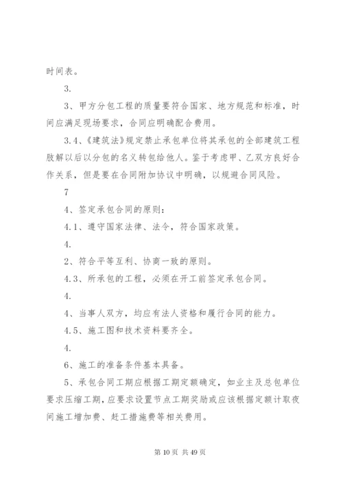 商务部管理制度.docx