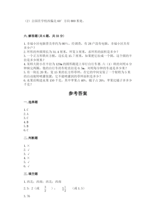 人教版小学六年级上册数学期末测试卷精编.docx