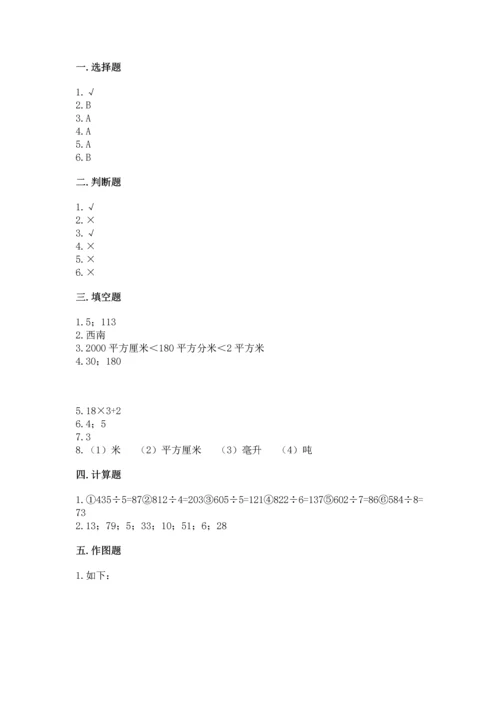小学三年级下册数学期末测试卷及答案（易错题）.docx