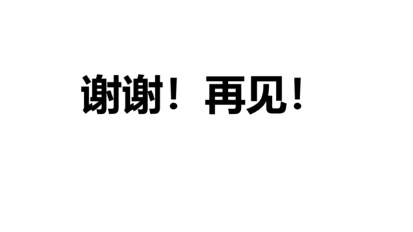 14《刷子李》课件
