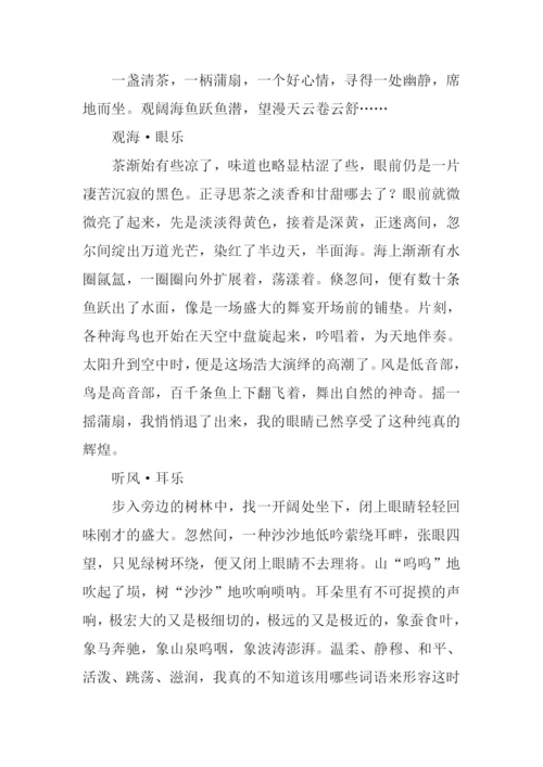 什么在其中的作文.docx