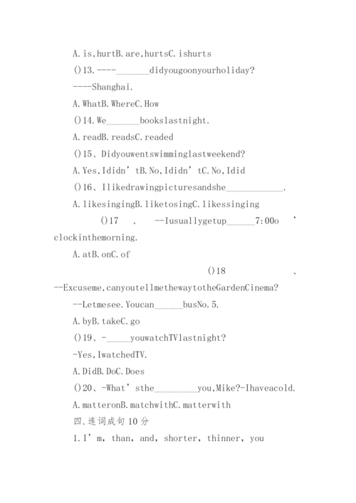 小学六年级英语毕业试卷附答案.docx