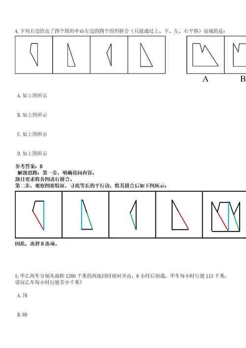 2023年04月贵州安顺经济技术开发区经济发展局公开招聘临时聘用人员4人笔试参考题库答案解析0